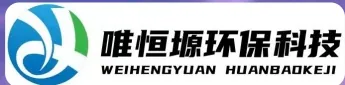 岳阳WH-RC有机溶剂真空蒸馏回收机｜唯恒塬